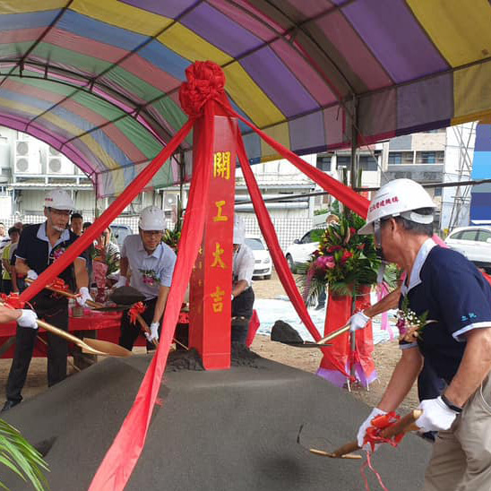 立沅富域2 開工典禮