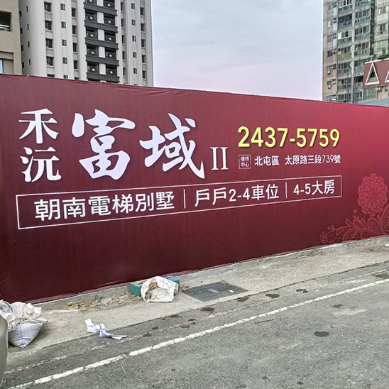 工程進度 安全把關